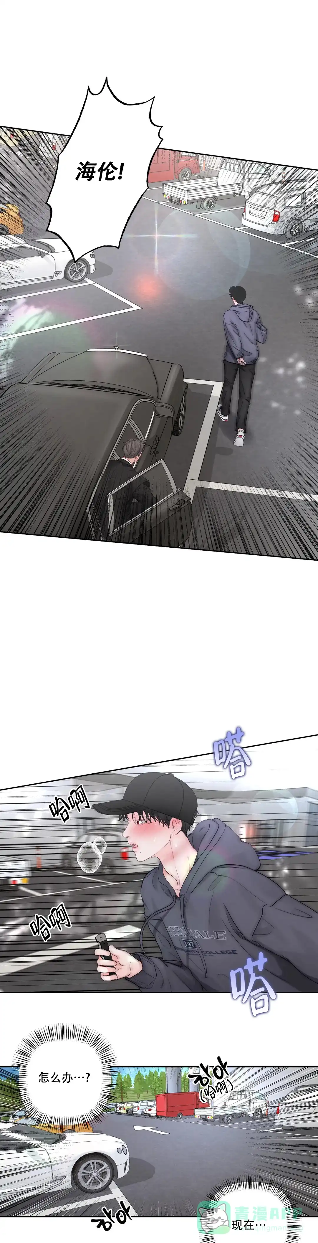 《地狱使者》第7话 第1页