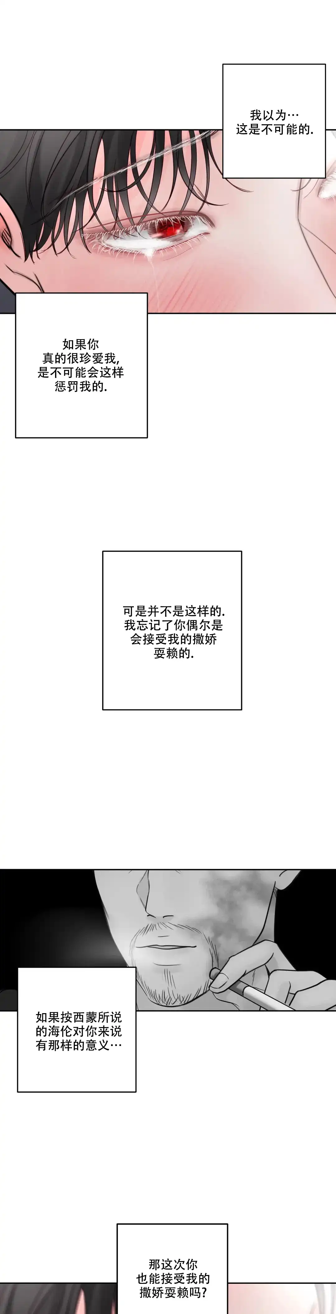 《地狱使者》第8话 第7页