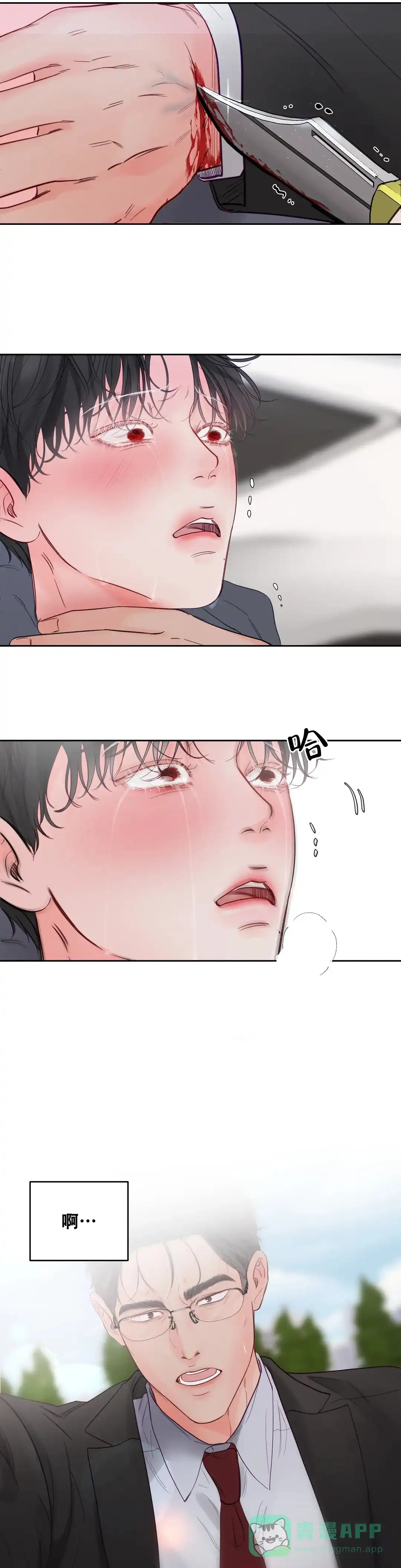 《地狱使者》第8话 第1页