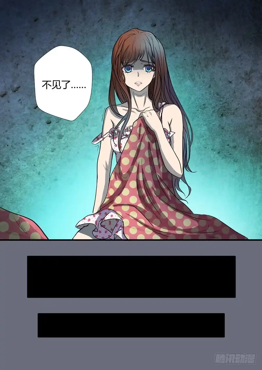 《地藏齐天》第一回：陆藏齐 第6页