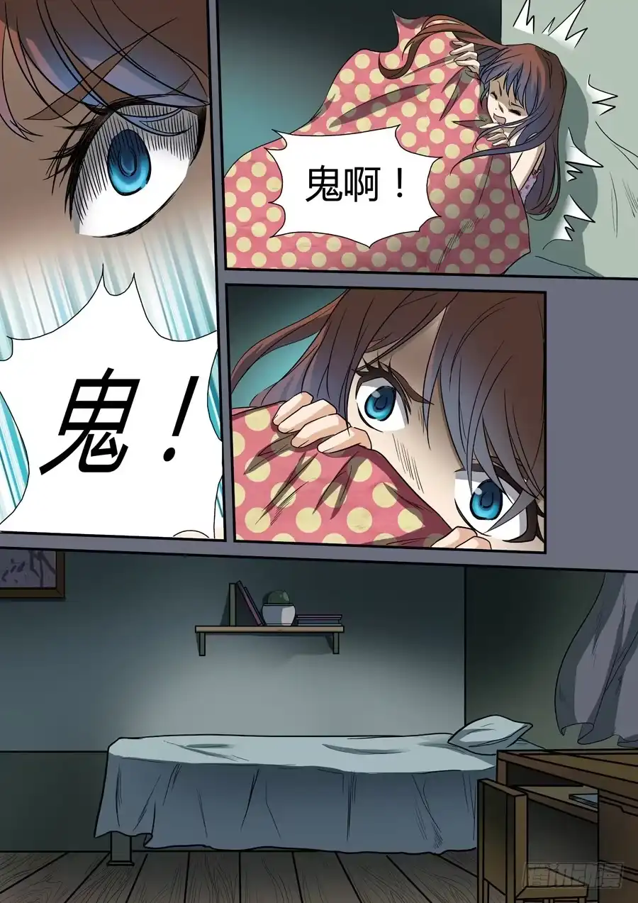 《地藏齐天》第一回：陆藏齐 第5页
