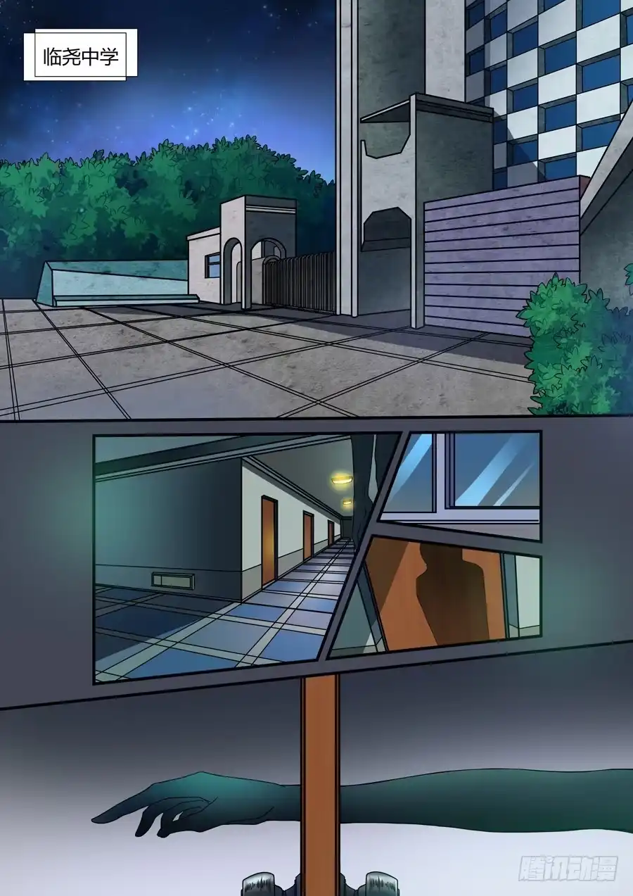 《地藏齐天》第一回：陆藏齐 第3页