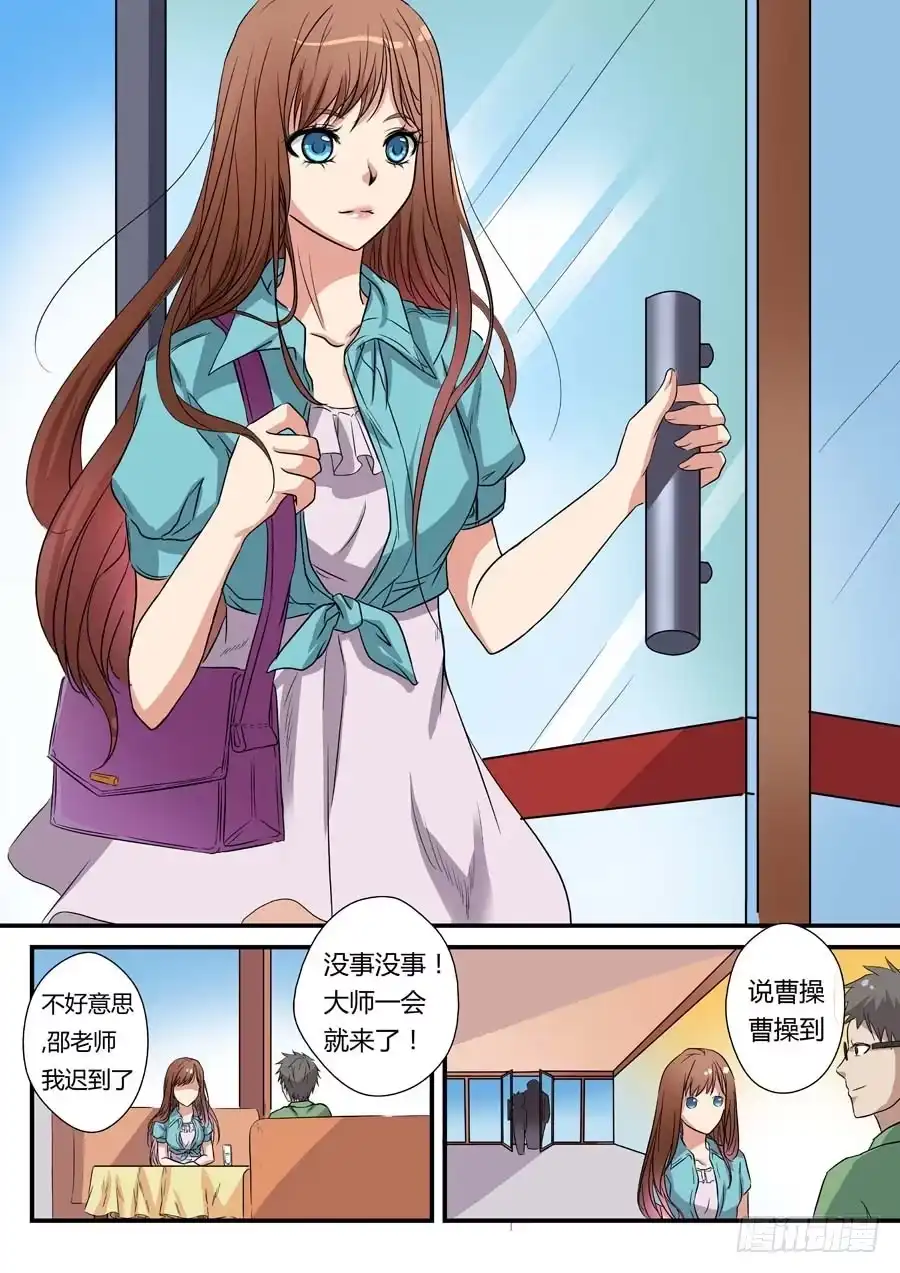 《地藏齐天》第一回：陆藏齐 第24页