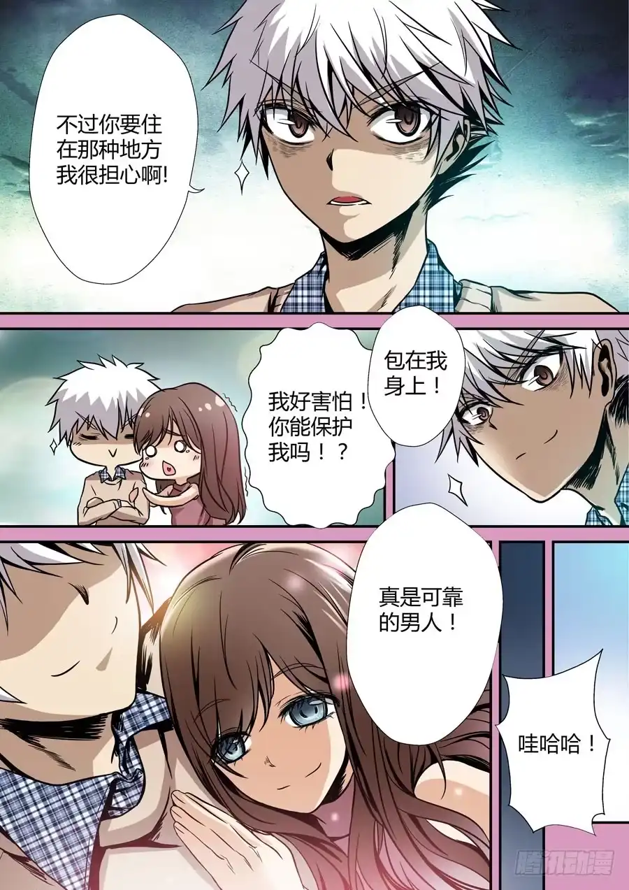 《地藏齐天》第六回：夜不归家的孩子 上 第4页