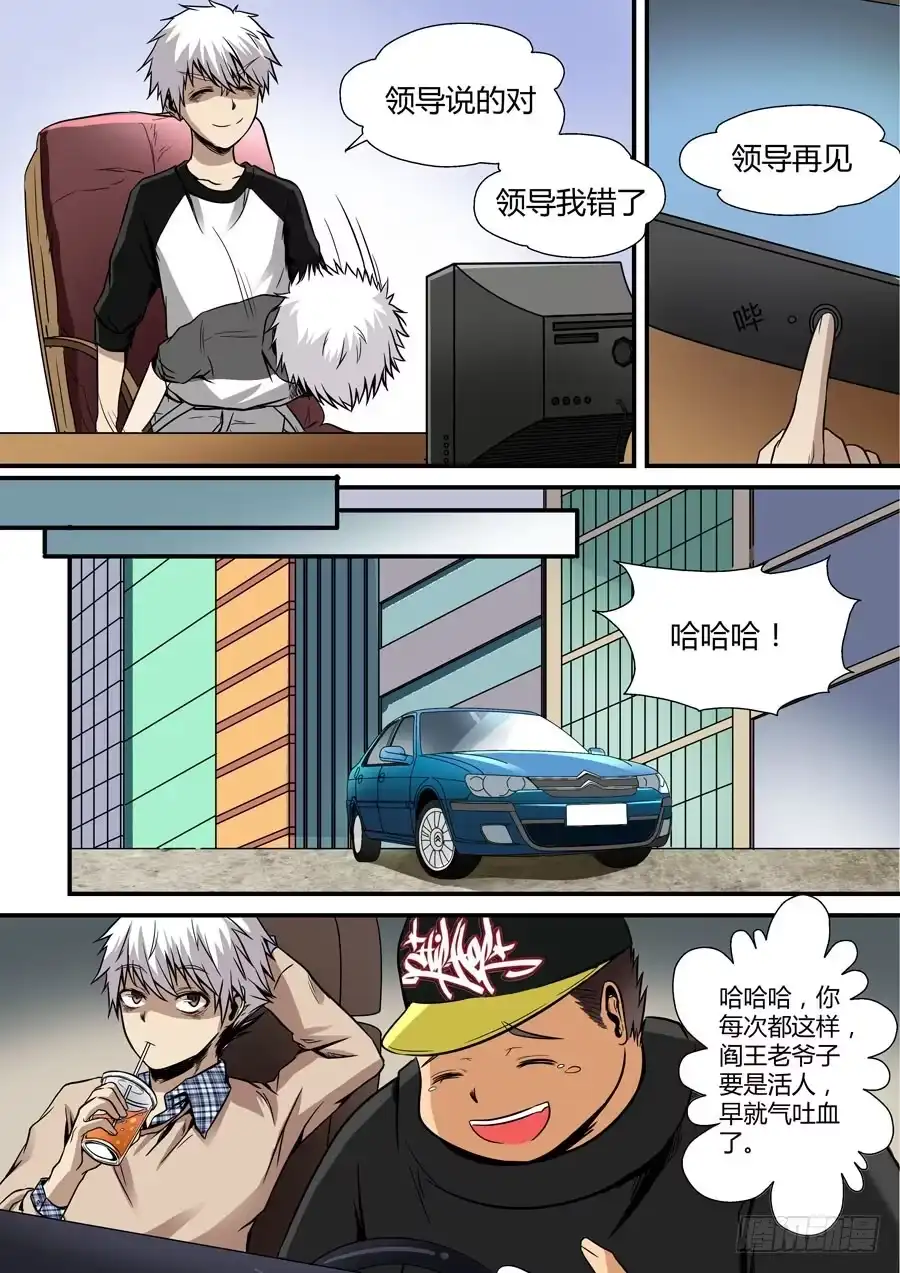 《地藏齐天》第六回：夜不归家的孩子 上 第1页