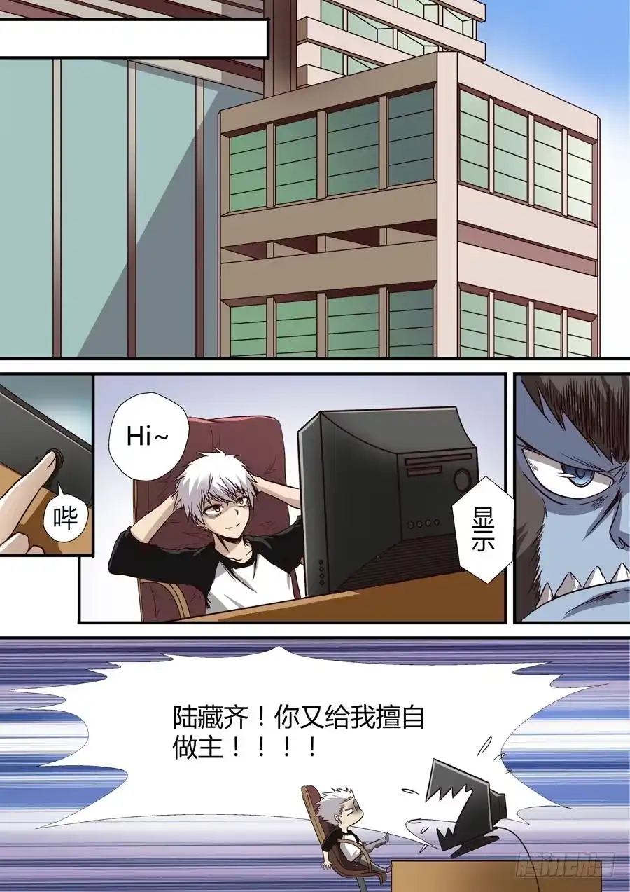 《地藏齐天》第六回：夜不归家的孩子 上 第10页