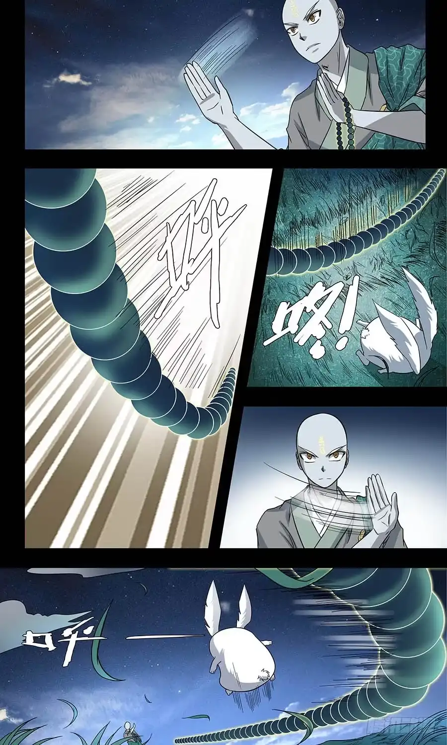 《地藏齐天》第五十回：哔哔哔 下 第9页
