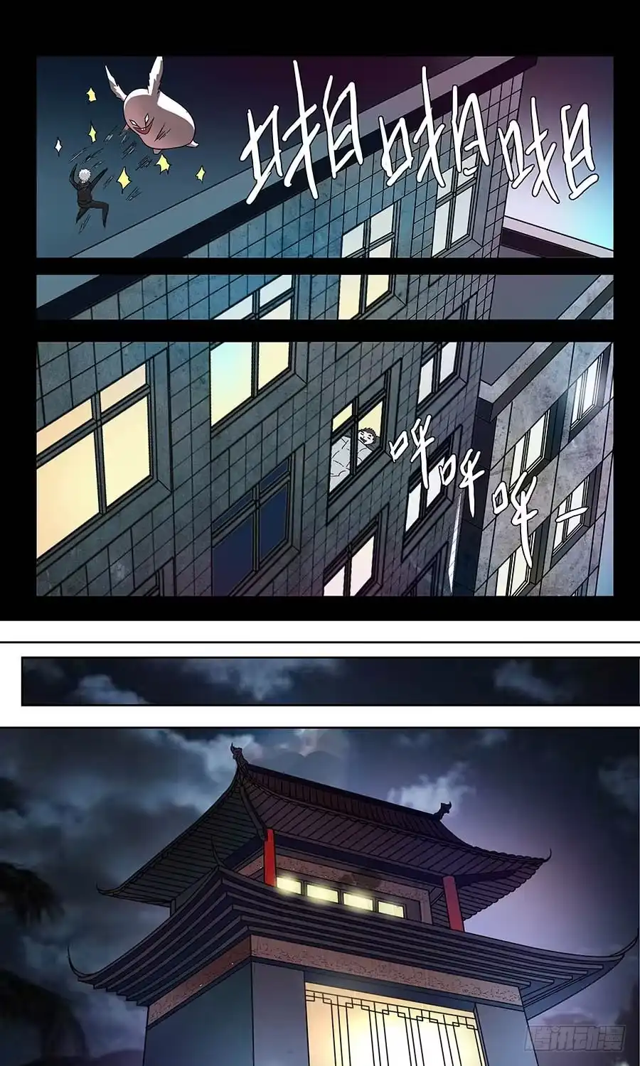 《地藏齐天》第五十一回：灵天盟 上 第9页