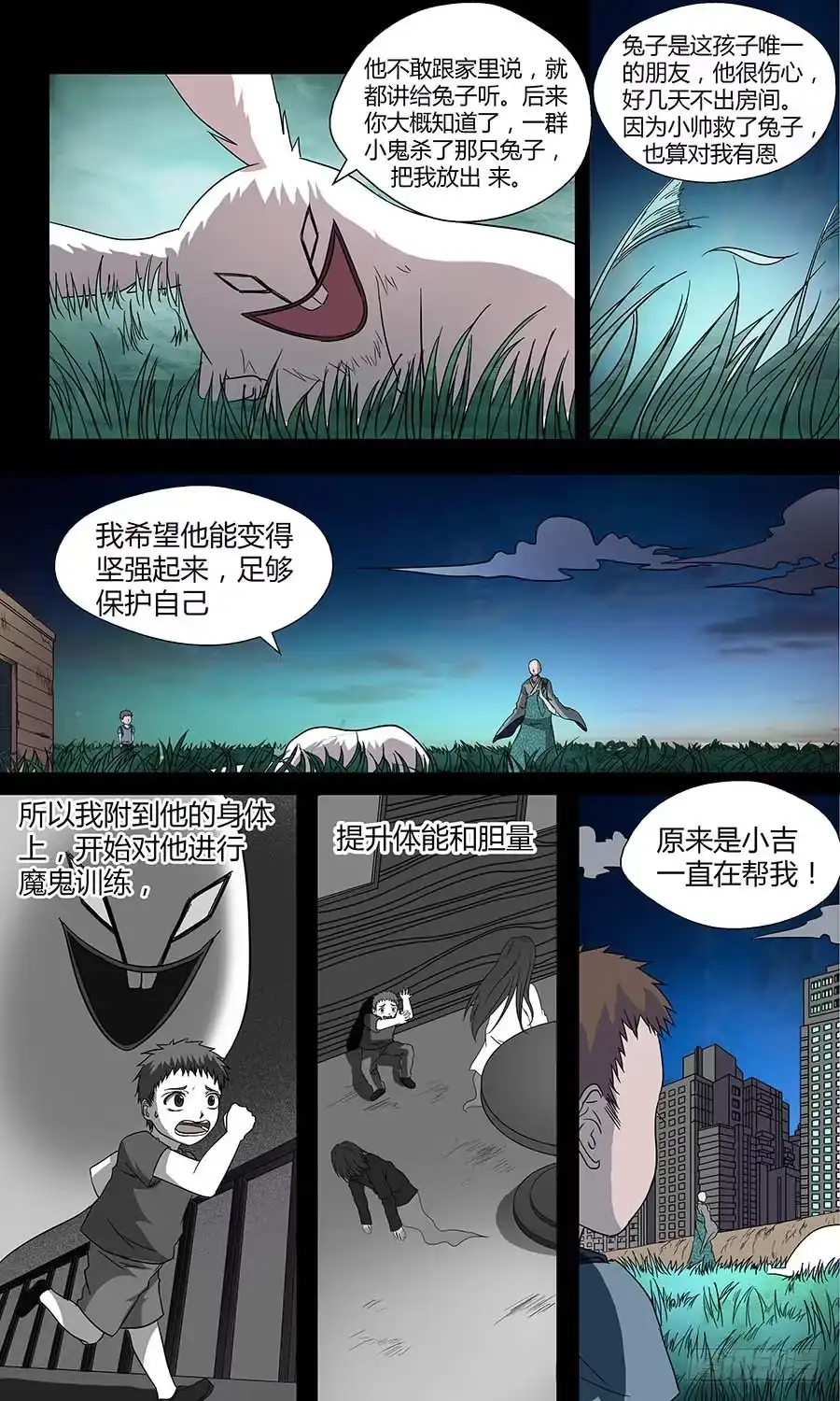 《地藏齐天》第五十一回：灵天盟 上 第3页