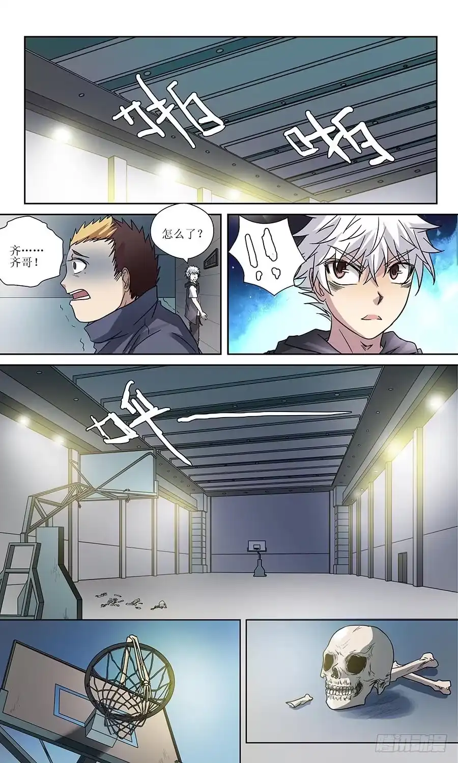 《地藏齐天》第五十二回：陷阱 下 第10页