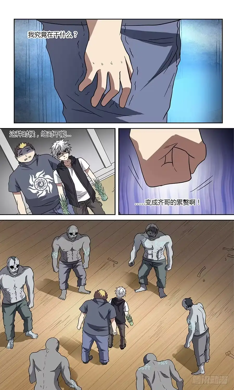 《地藏齐天》第五十三回：慎行 上 第10页