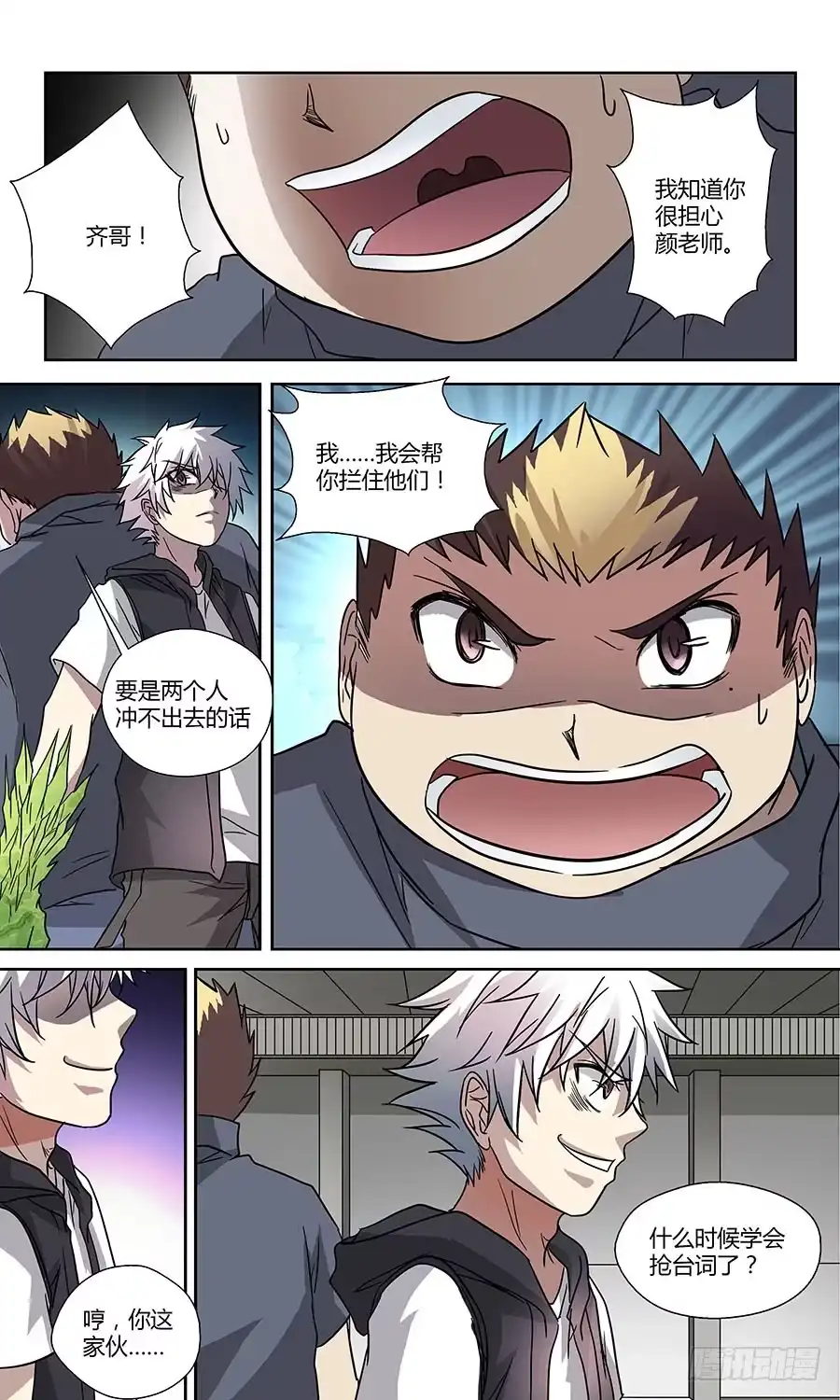 《地藏齐天》第五十三回：慎行 下 第2页