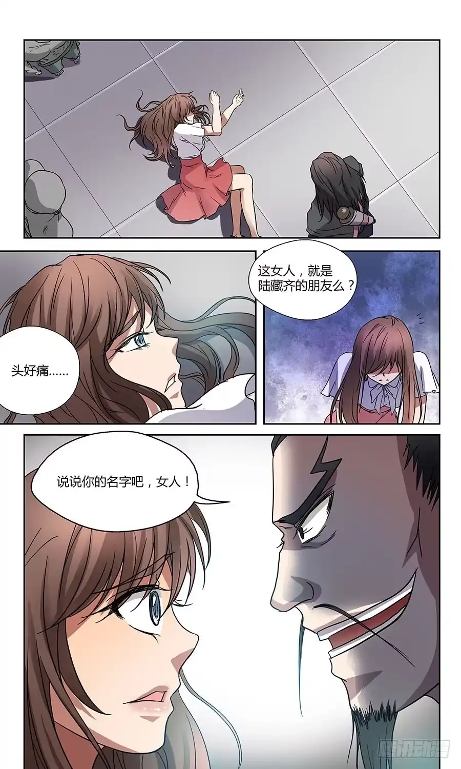 《地藏齐天》第五十三回：慎行 下 第7页