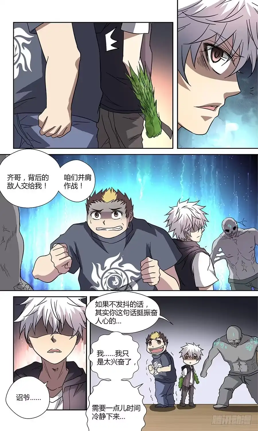 《地藏齐天》第五十三回：慎行 下 第1页
