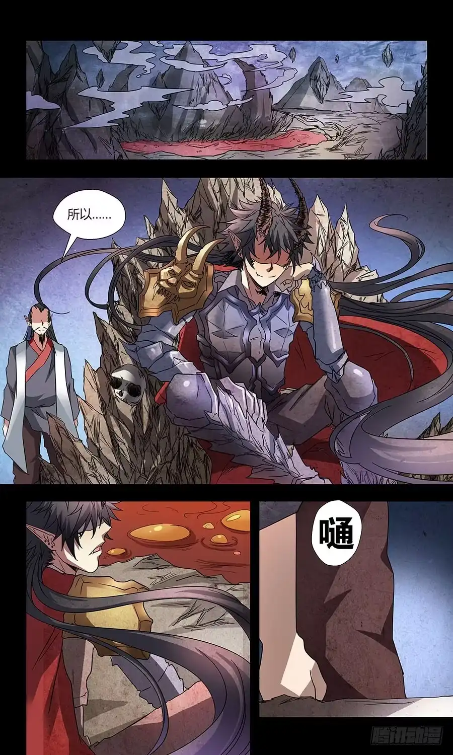《地藏齐天》第五十四回：颜秋月 上 第3页