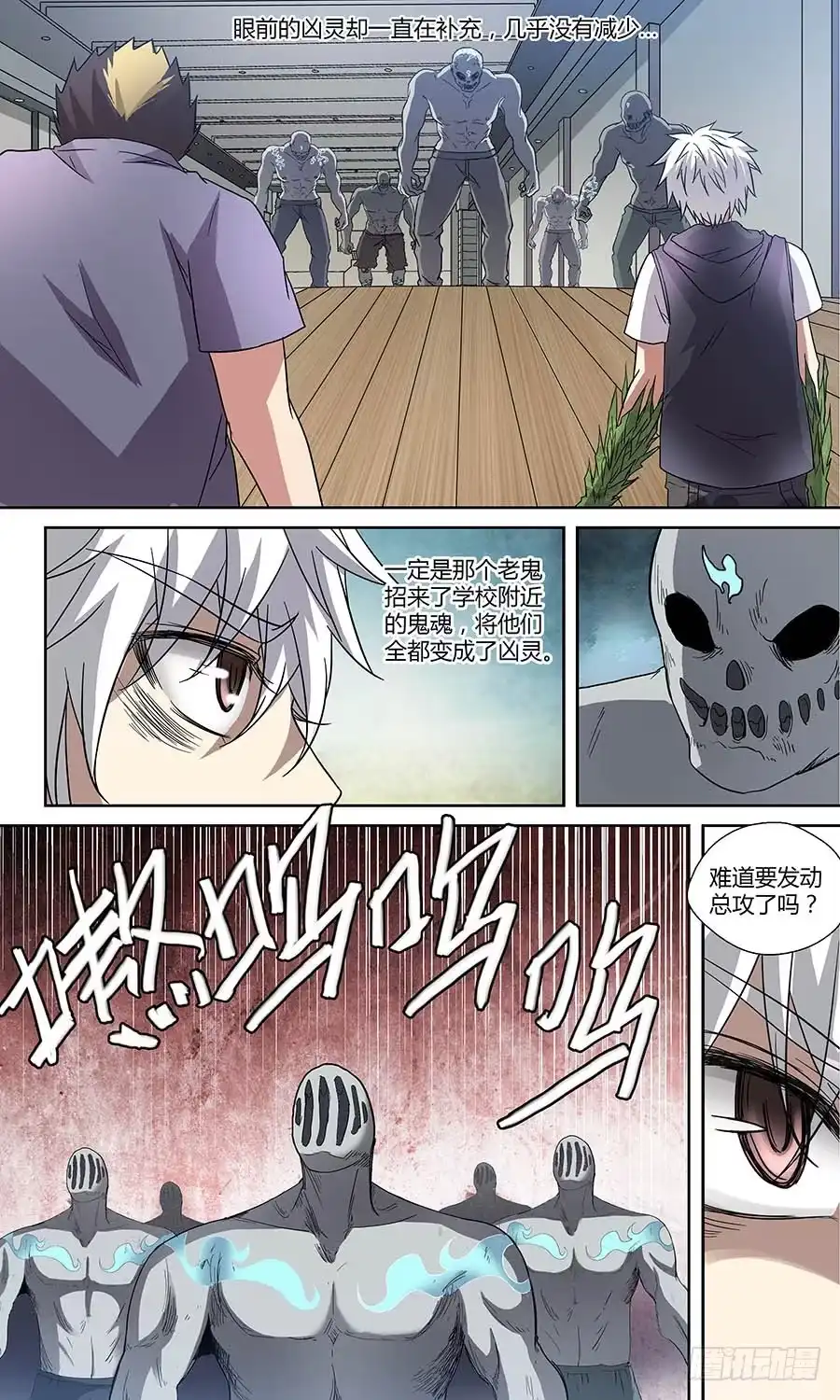 《地藏齐天》第五十四回：颜秋月 下 第3页