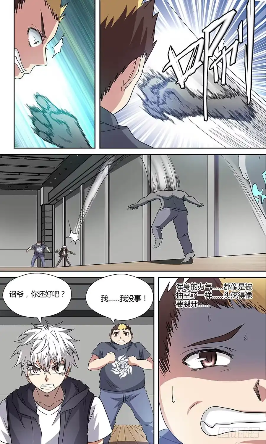 《地藏齐天》第五十四回：颜秋月 下 第2页