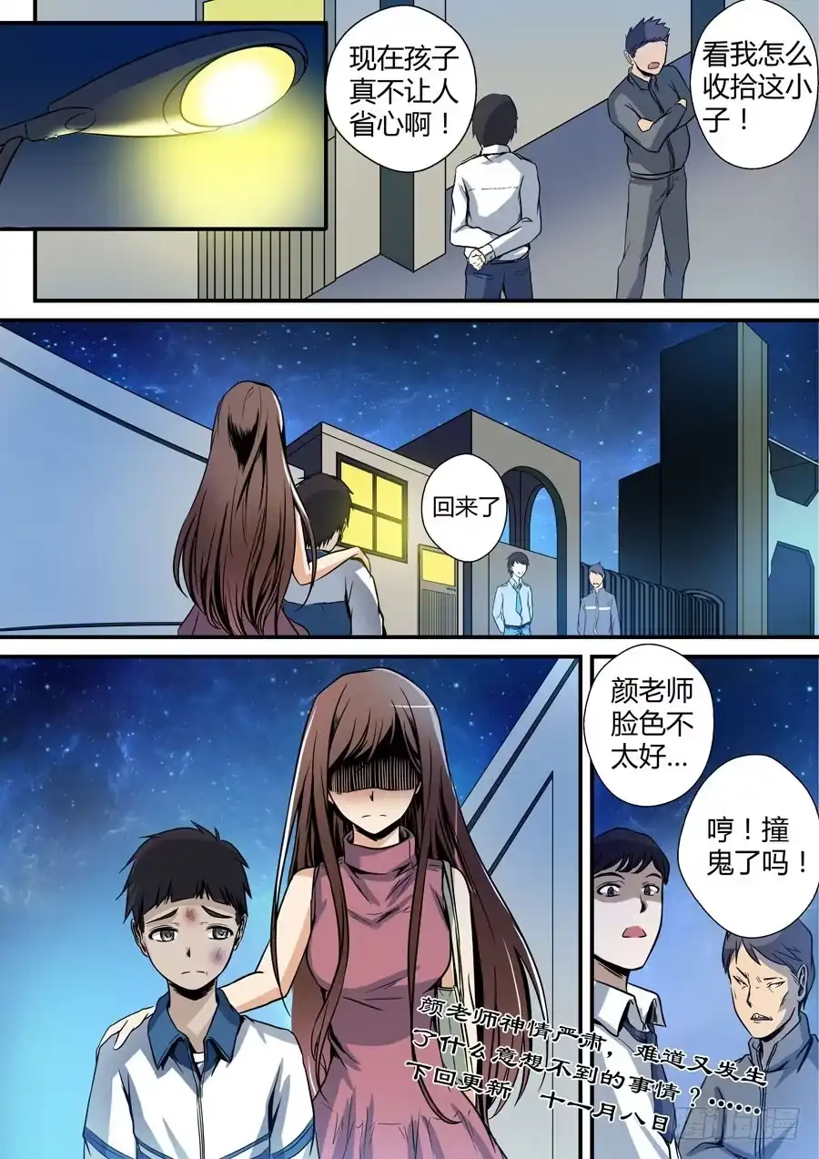 《地藏齐天》第六回：夜不归家的孩子 下 第13页