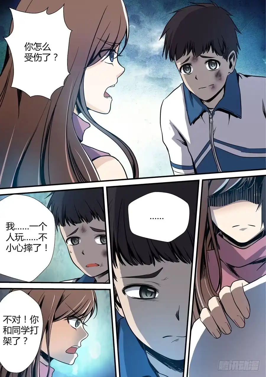 《地藏齐天》第六回：夜不归家的孩子 下 第10页