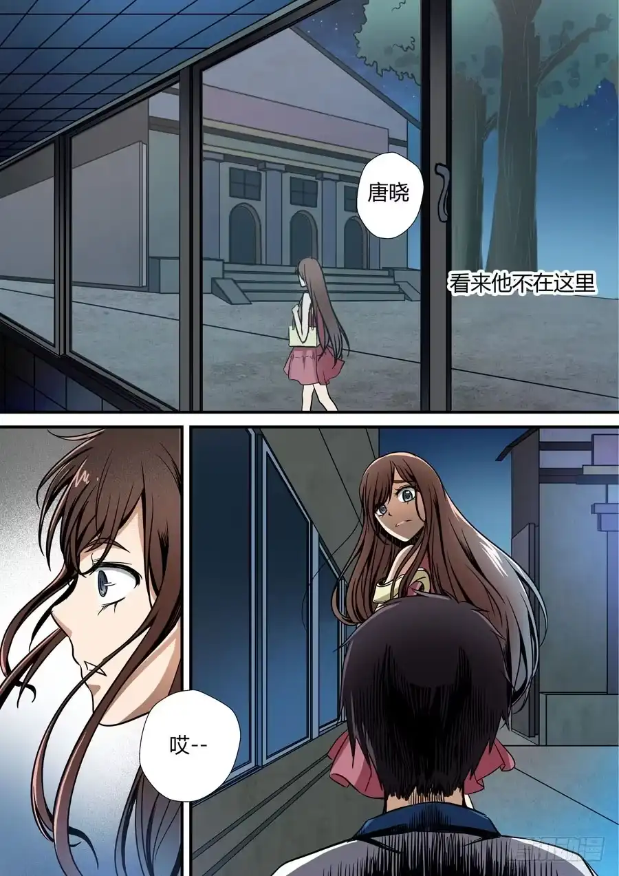 《地藏齐天》第六回：夜不归家的孩子 下 第7页