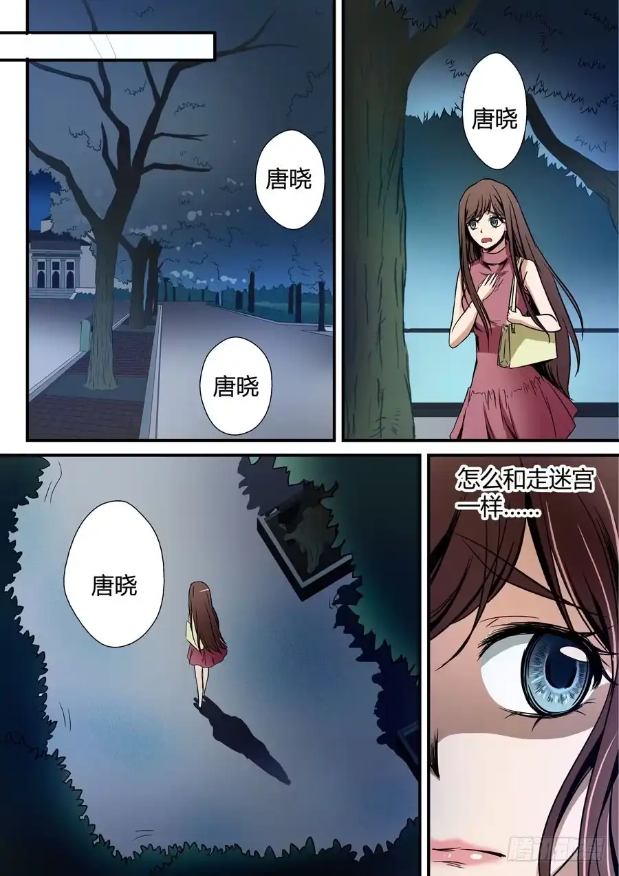 《地藏齐天》第六回：夜不归家的孩子 下 第2页