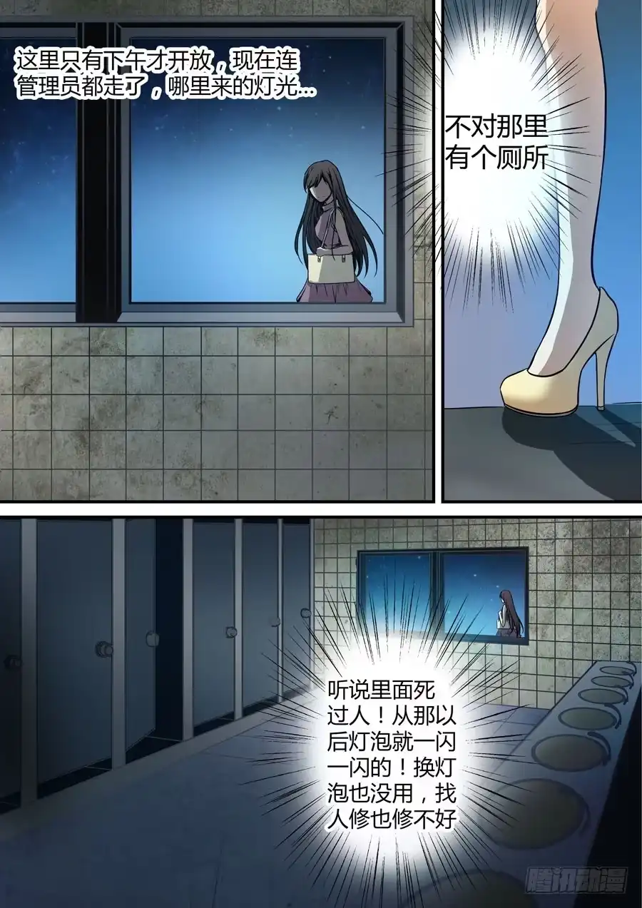 《地藏齐天》第六回：夜不归家的孩子 下 第4页