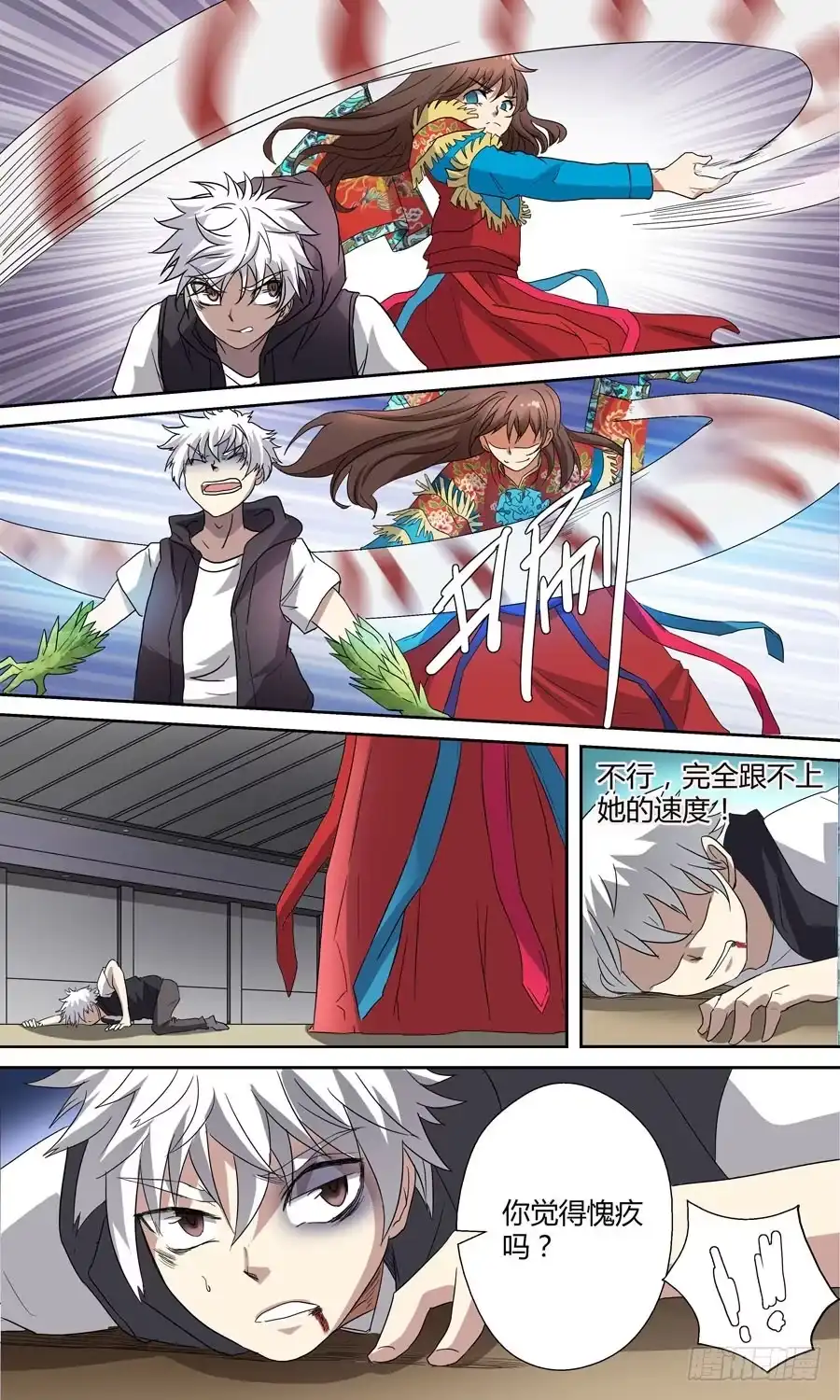 《地藏齐天》第五十五回：连环计 下 第5页