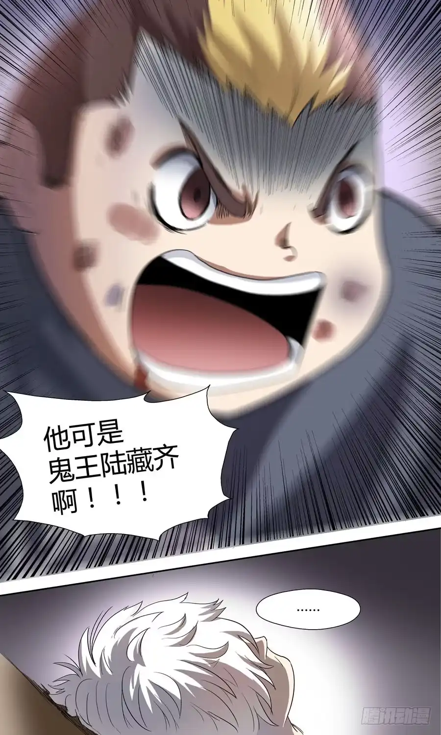 《地藏齐天》第五十五回：连环计 下 第12页