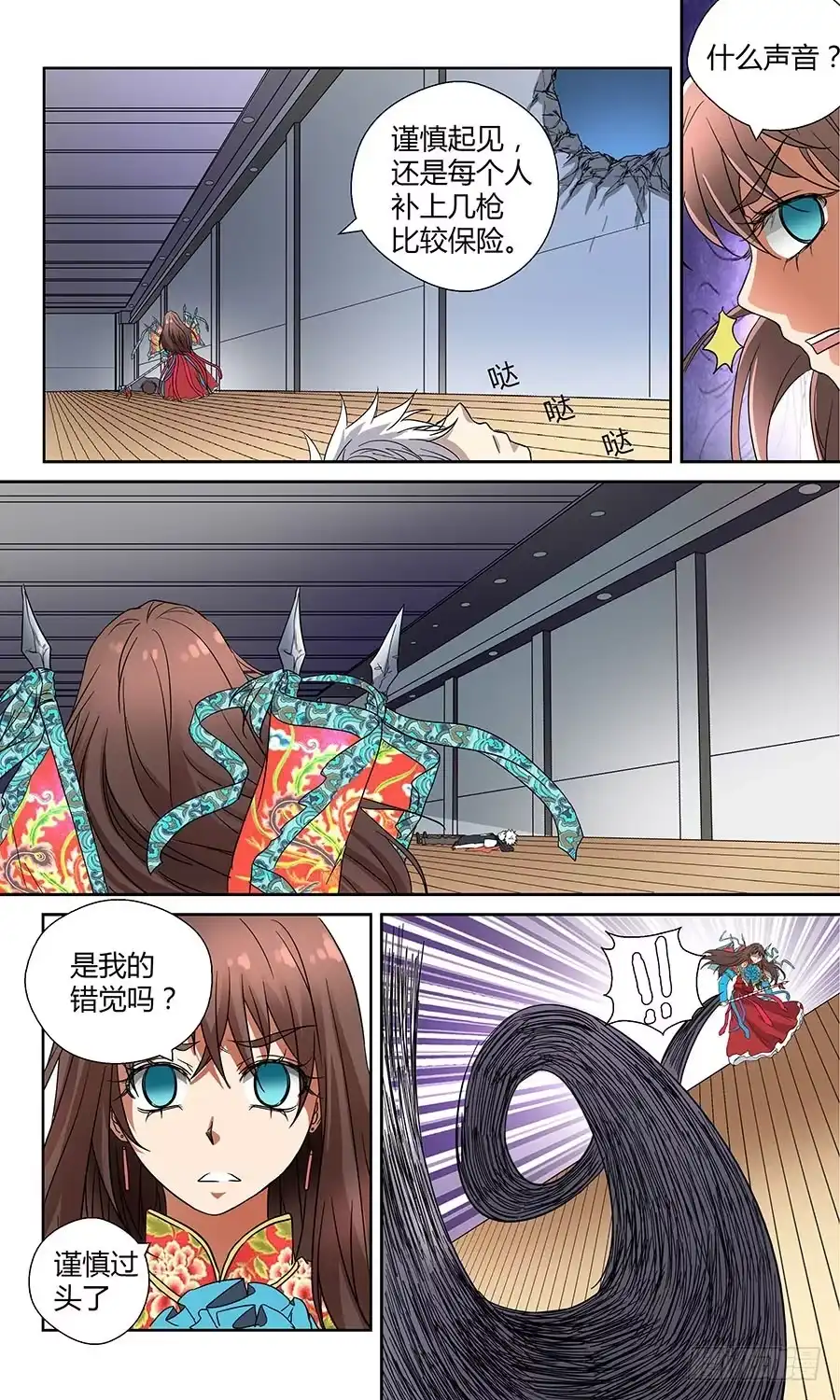 《地藏齐天》第五十六回： 阿毗遮多 上 第6页