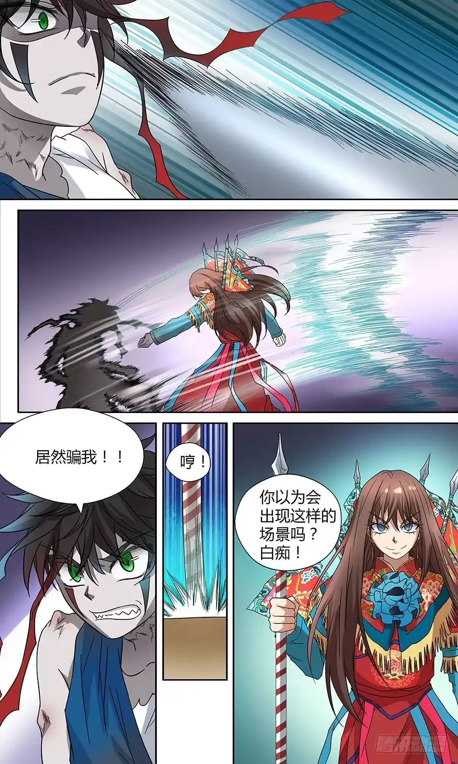 《地藏齐天》第五十六回： 阿毗遮多 上 第9页