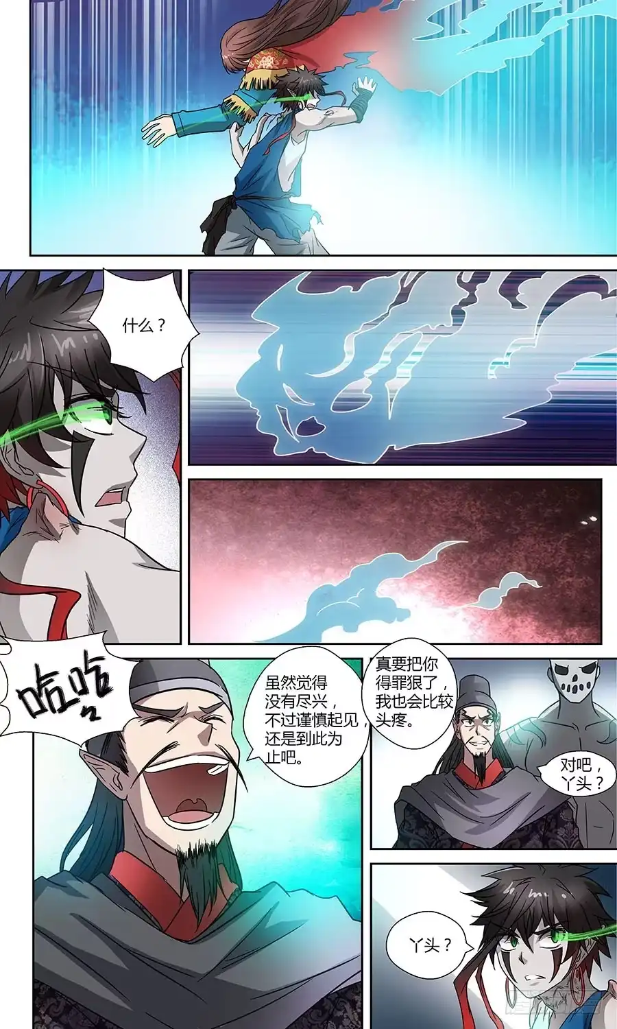 《地藏齐天》第五十六话： 阿毗遮多 下 第6页