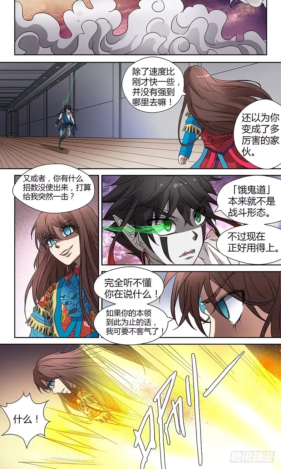 《地藏齐天》第五十六话： 阿毗遮多 下 第2页