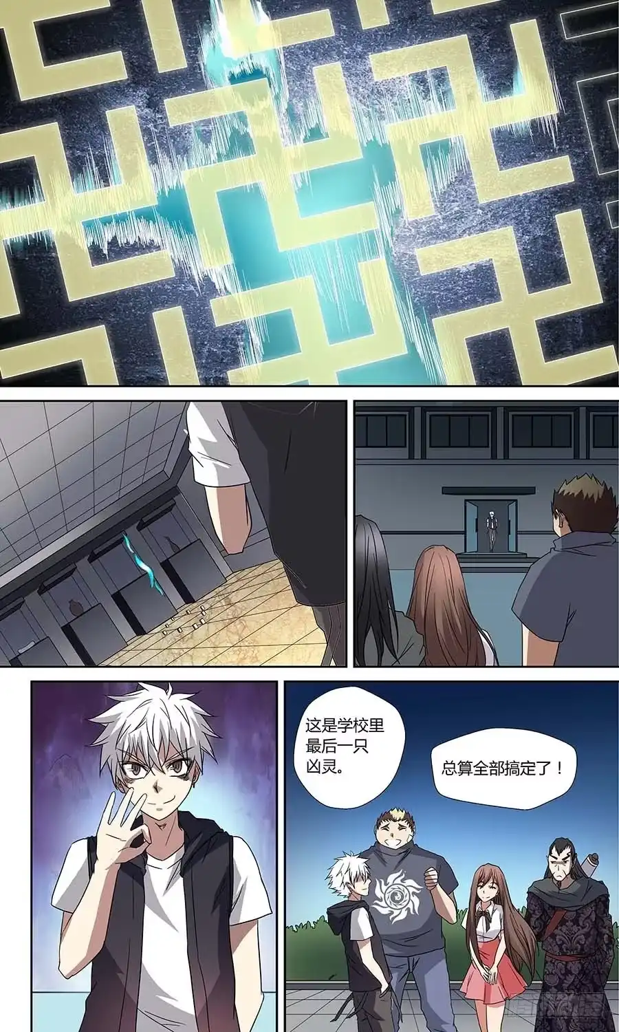 《地藏齐天》第五十七回：四大组织 上 第1页