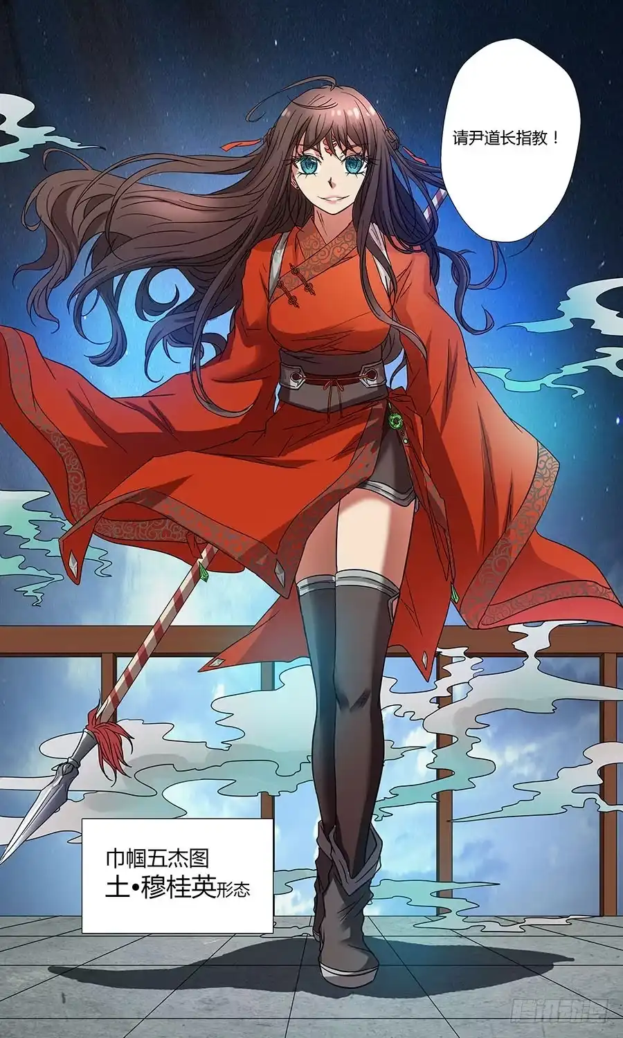 《地藏齐天》第五十七回：四大组织 下 第11页