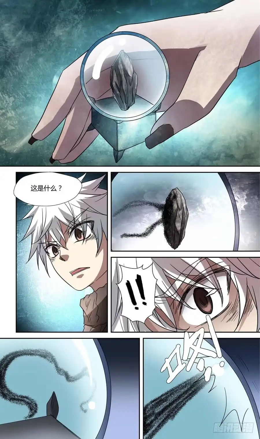 《地藏齐天》第五十八回：黑玉 上 第2页