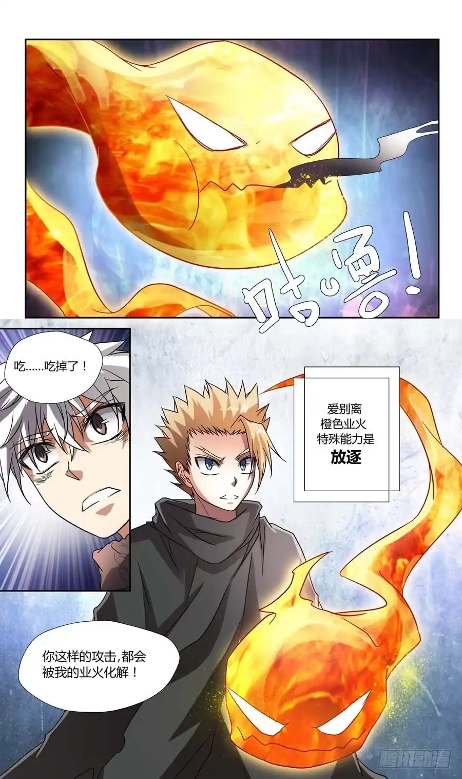 《地藏齐天》第五十八回：黑玉 上 第7页