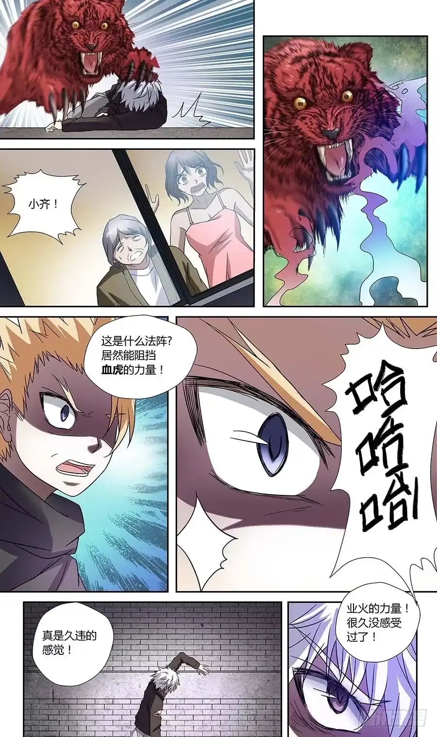 《地藏齐天》第五十八回:黑玉 下 第9页