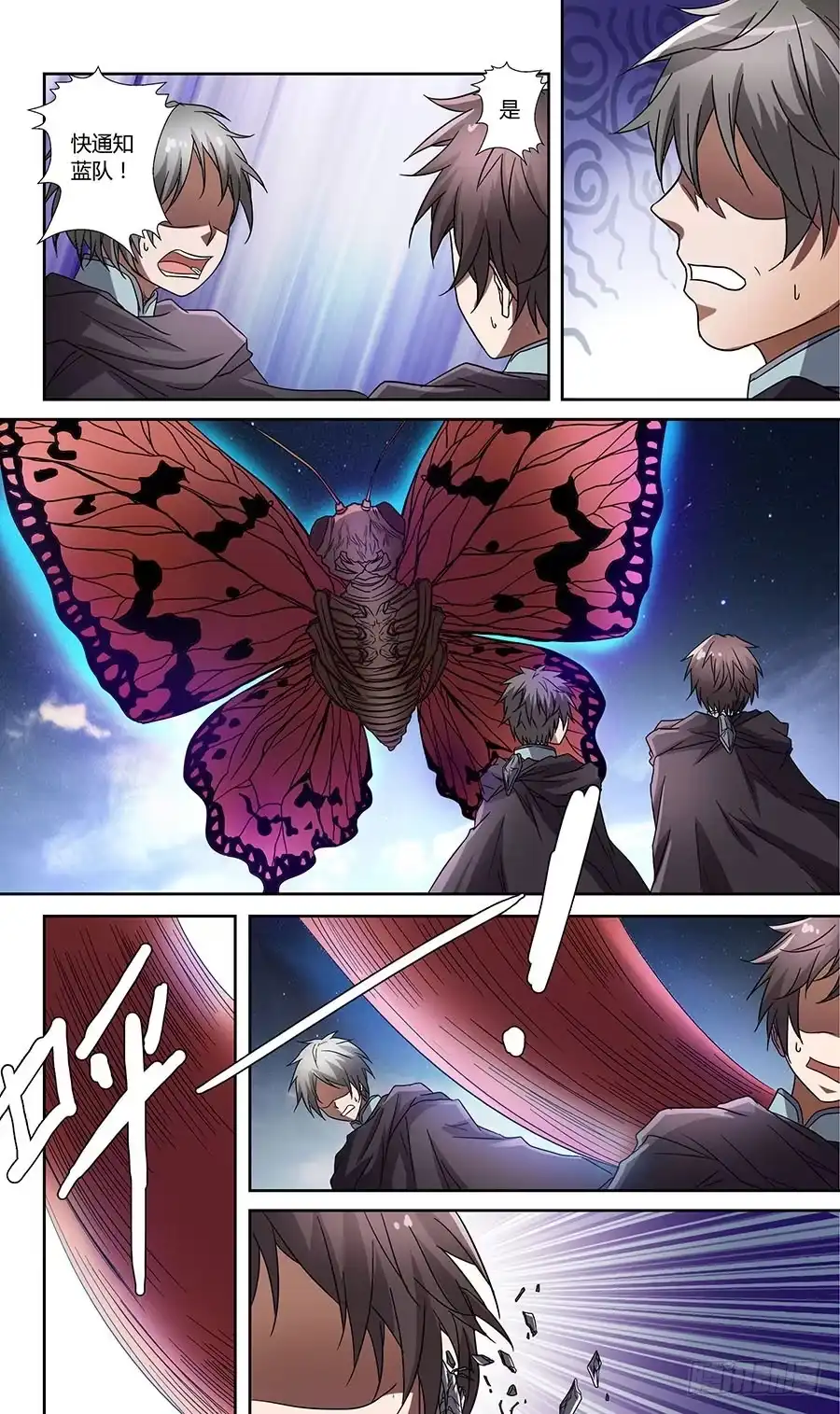 《地藏齐天》第五十八回:黑玉 下 第4页
