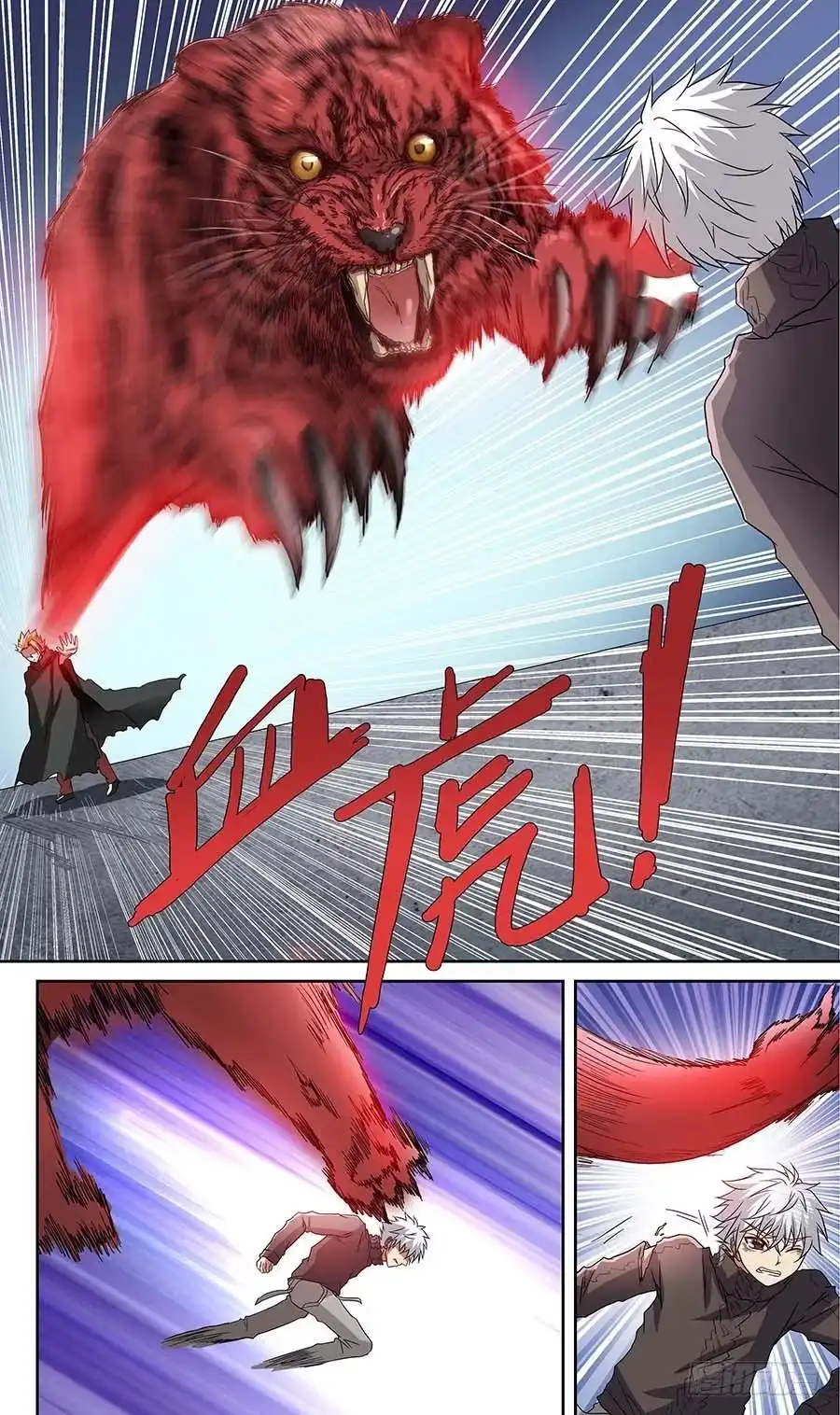 《地藏齐天》第五十八回:黑玉 下 第8页