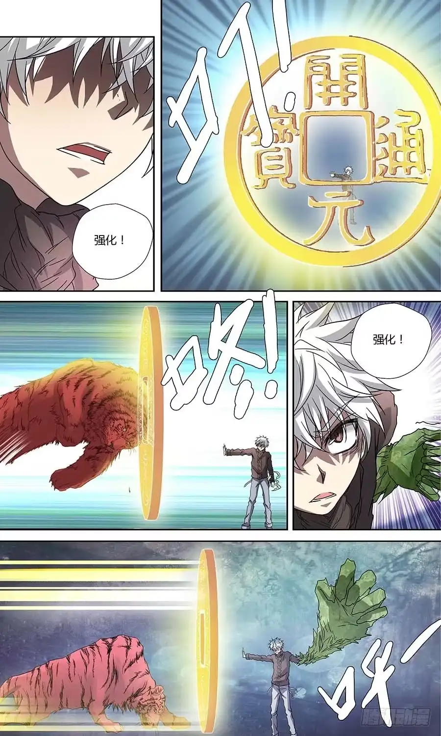 《地藏齐天》第五十九回：四长老 上 第2页