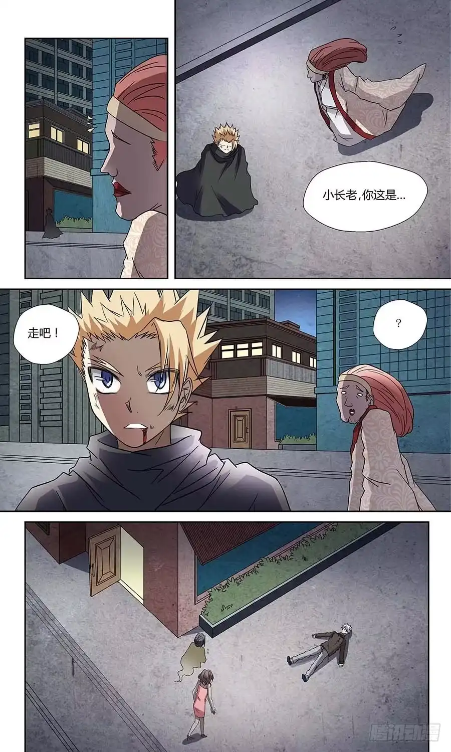 《地藏齐天》第五十九回：四长老 上 第4页