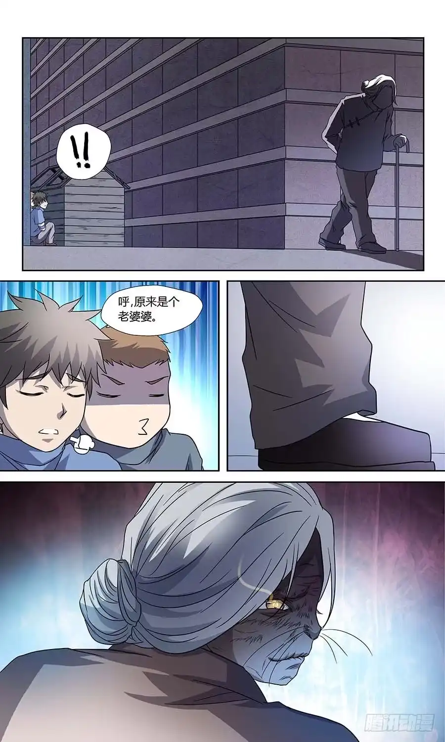《地藏齐天》第六十话：千丝不妄针 上 第10页