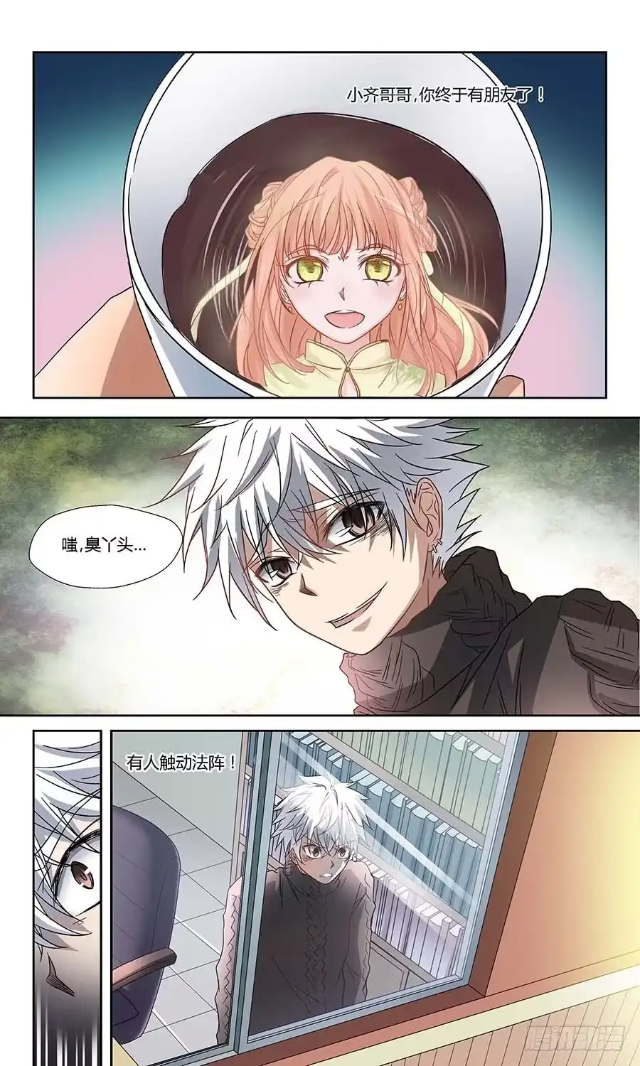 《地藏齐天》第六十话：千丝不妄针 上 第6页
