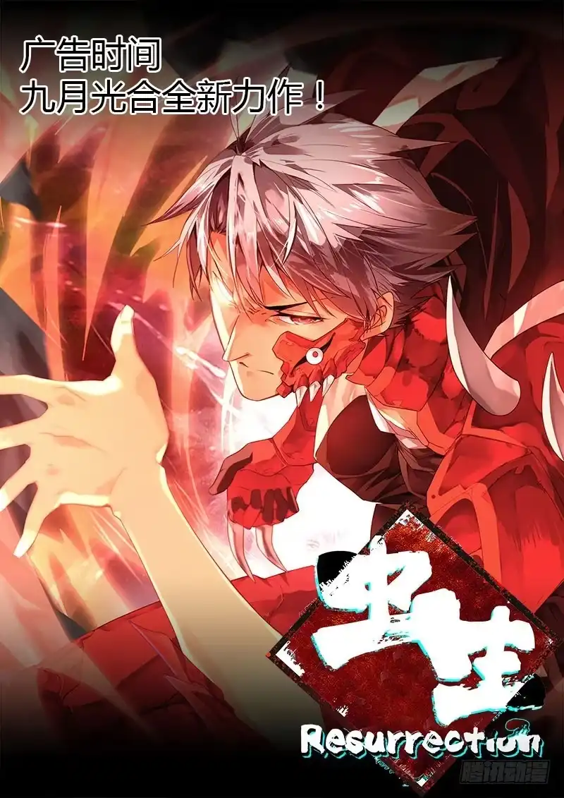 《地藏齐天》第六十话：千丝不妄针 上 第11页