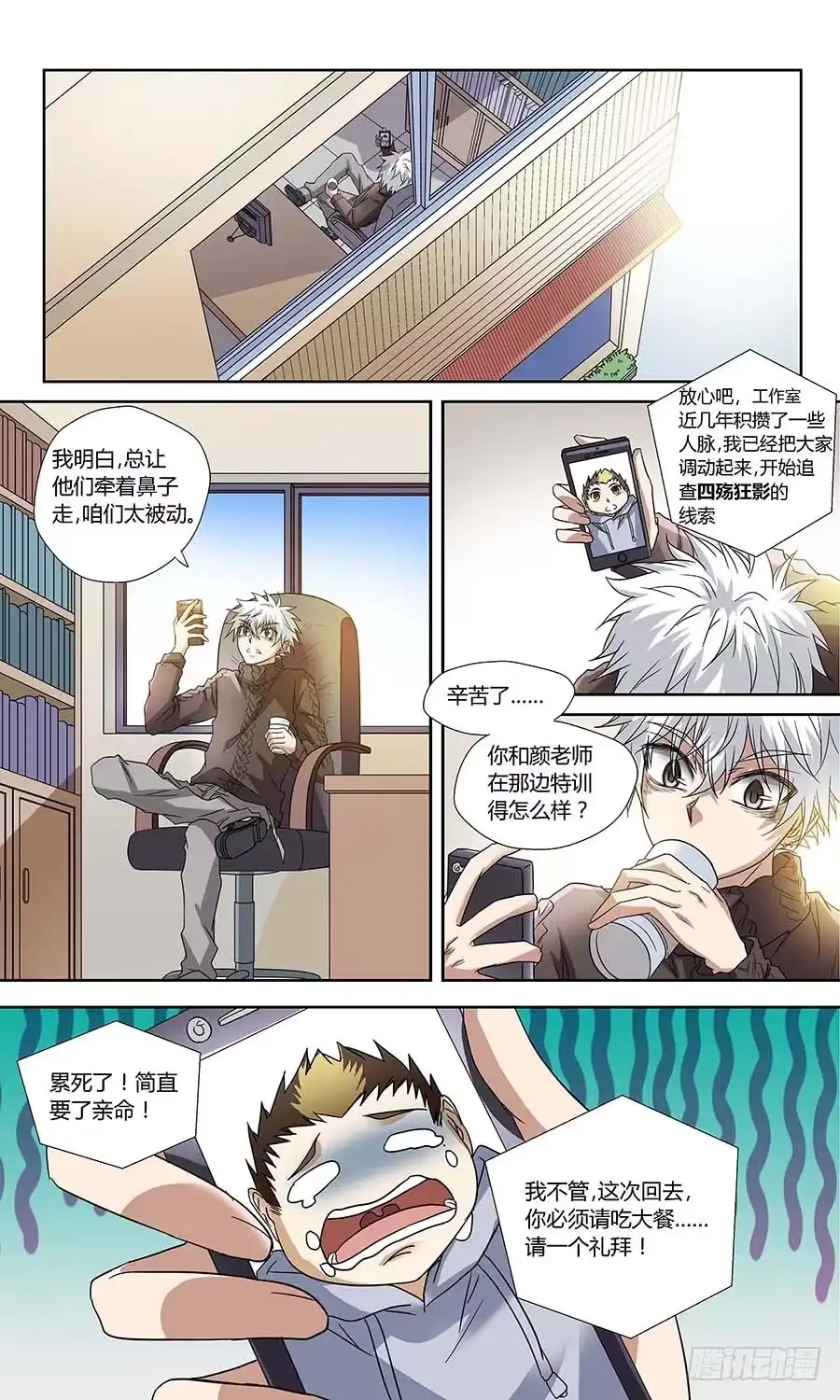 《地藏齐天》第六十话：千丝不妄针 上 第4页