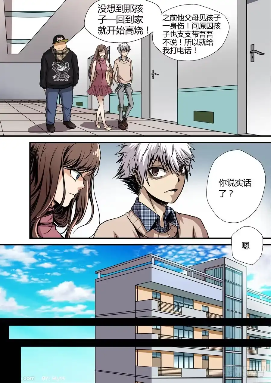 《地藏齐天》第七回：冲邪 上 第3页