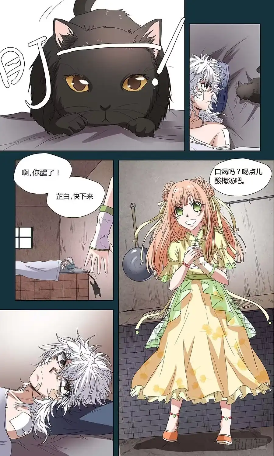 《地藏齐天》第六十话：千丝不妄针 下 第6页