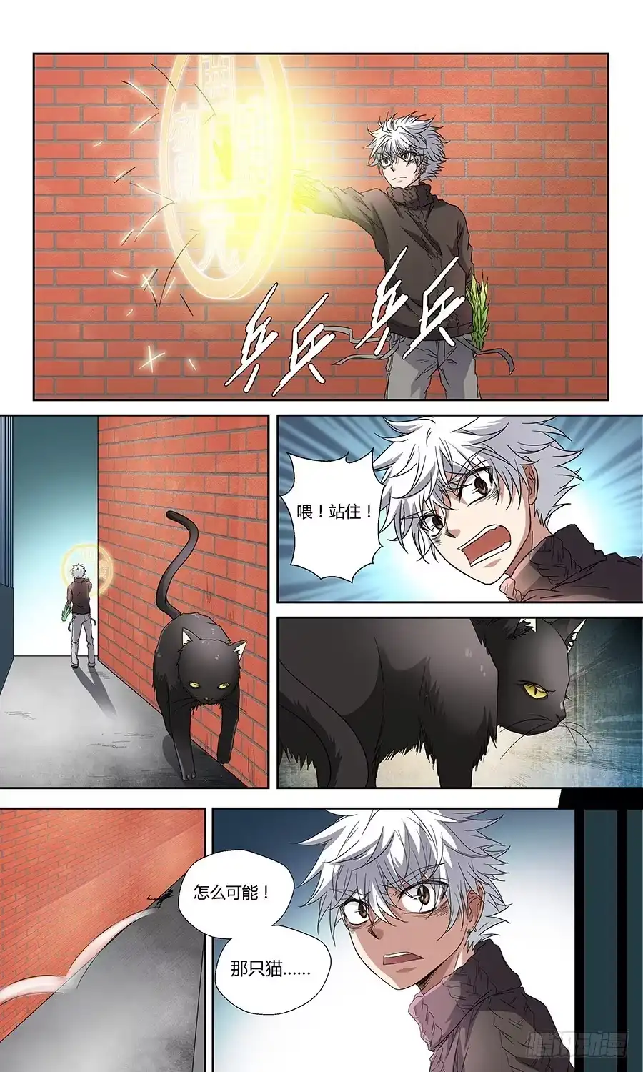 《地藏齐天》第六十话：千丝不妄针 下 第2页
