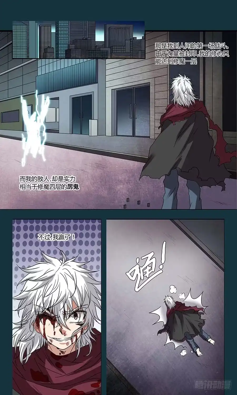 《地藏齐天》第六十话：千丝不妄针 下 第3页