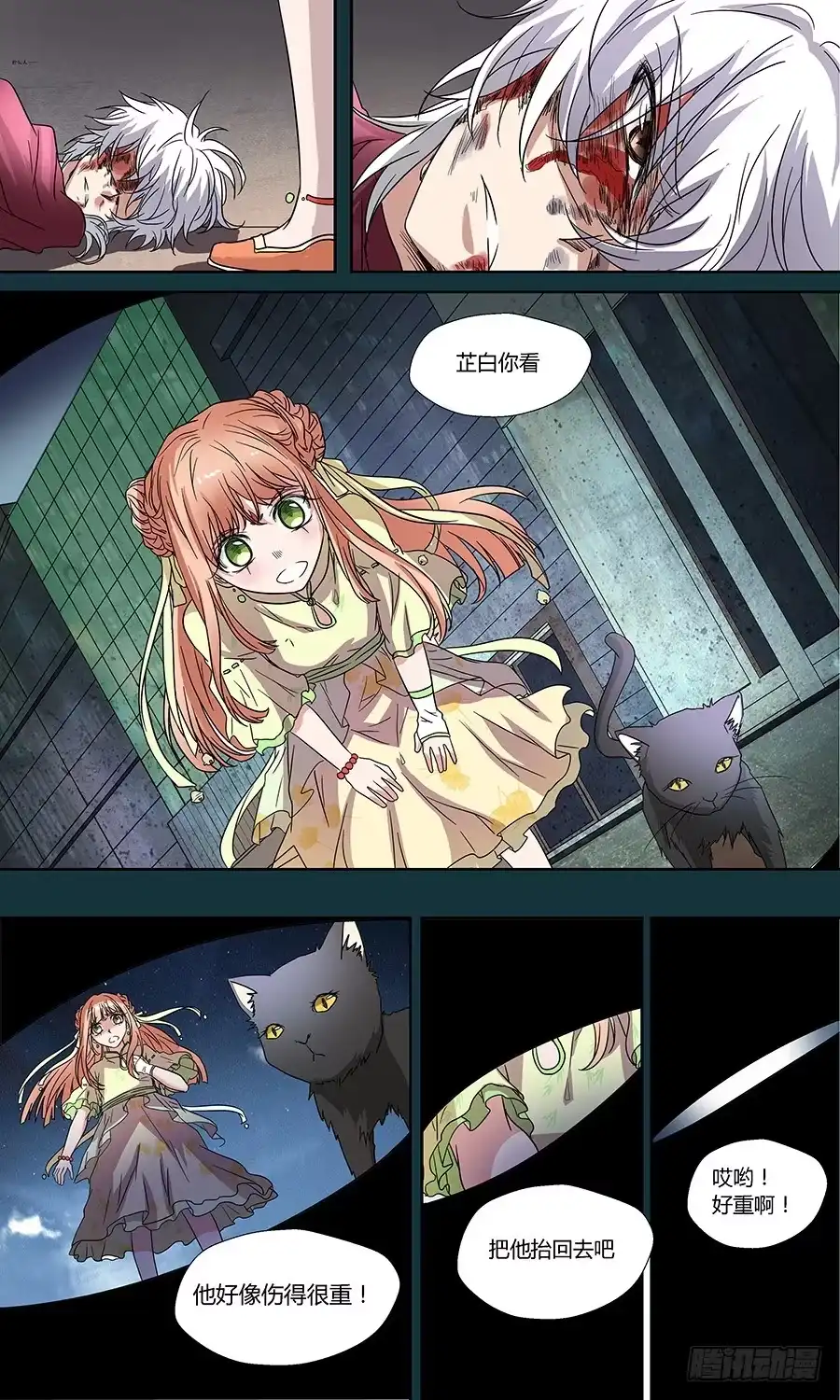 《地藏齐天》第六十话：千丝不妄针 下 第4页